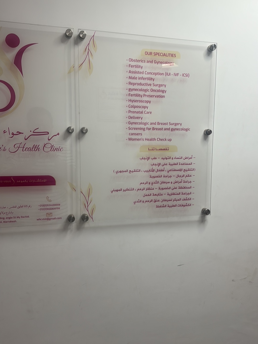 Clinique Esthétique Marrakech – Dr. Karim Ait Benkaddour