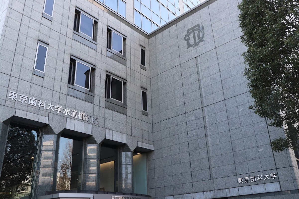 Tokyo Dental College Hospital