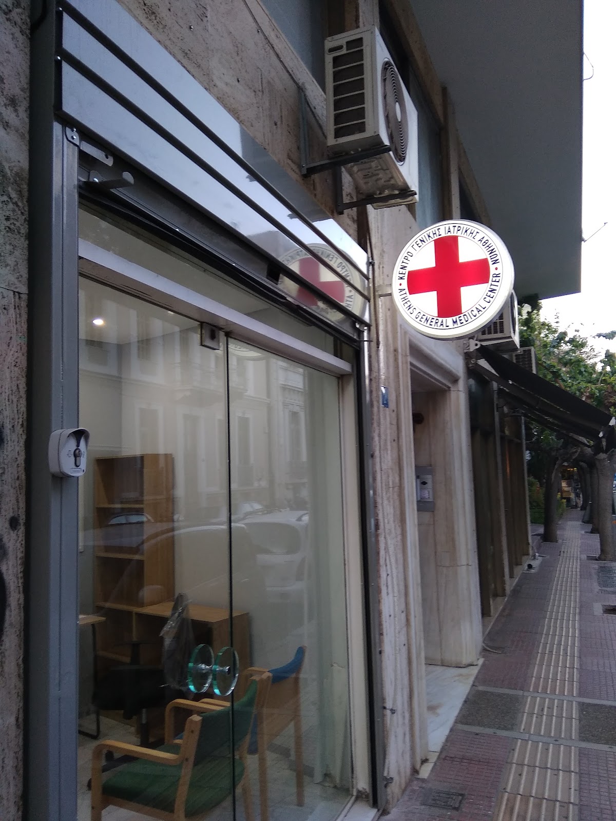 Athens Medical Center (Athens Medical Group)