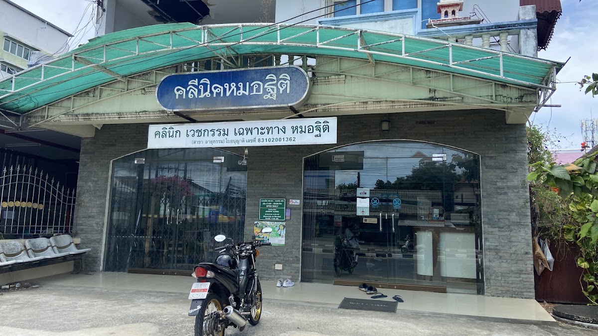 The Tourist Clinic