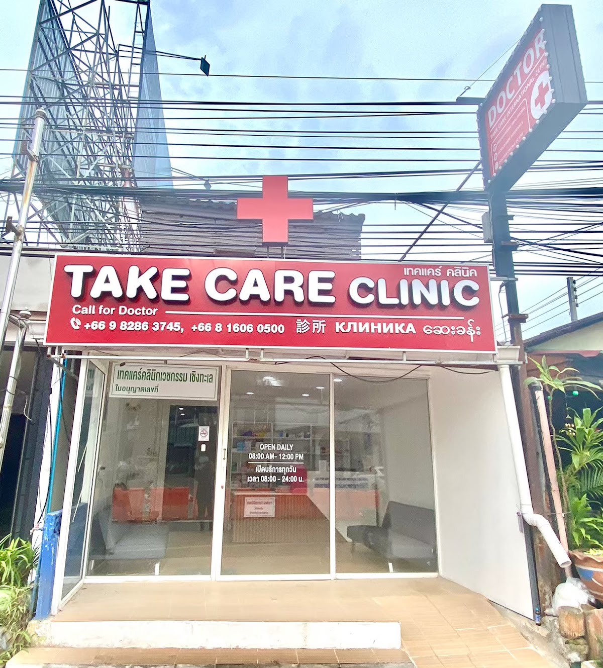 TakeCare Doctor Bangtao Clinic