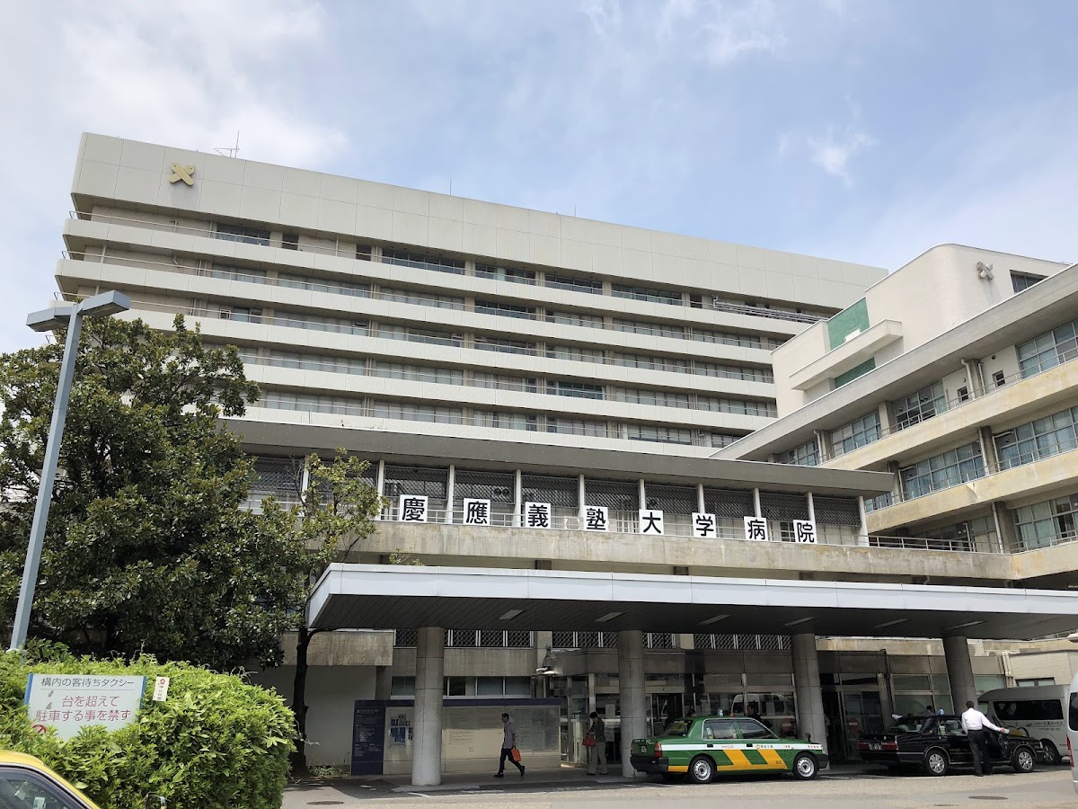 Keio University Hospital