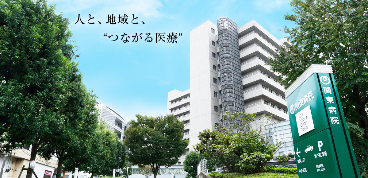 NTT Preventive Medicine Center