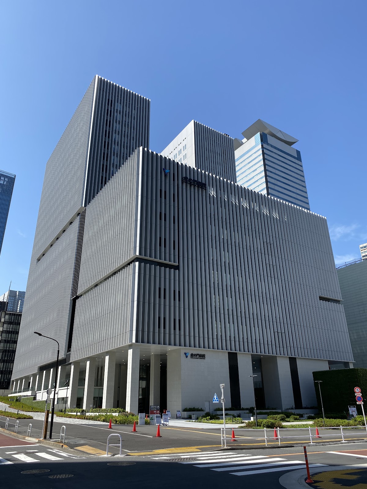Toranomon Hospital