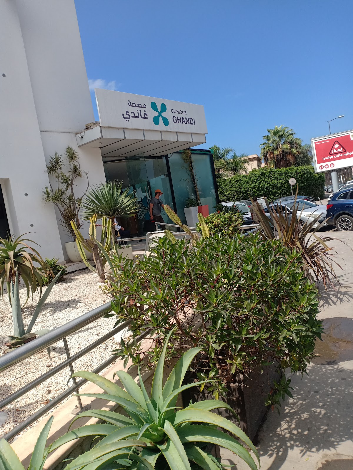 Clinique Ghandi Marrakech
