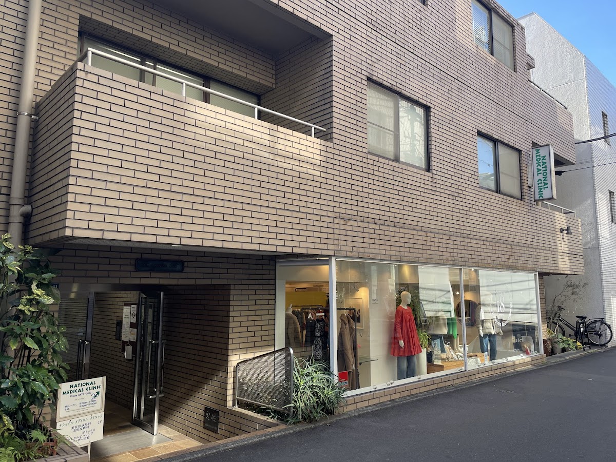 National Medical Clinic