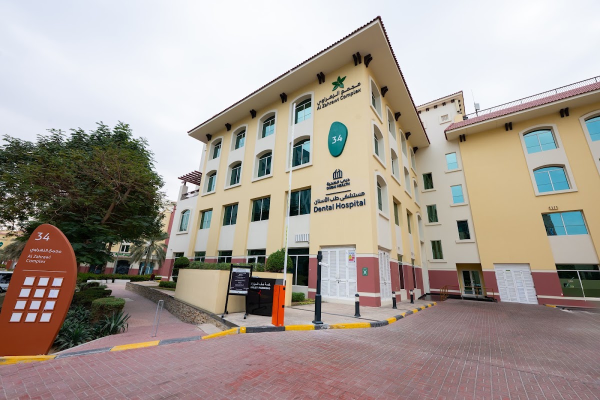 Dubai Dental Hospital (Mohammed Bin Rashid University of Medicine and Health Sciences)