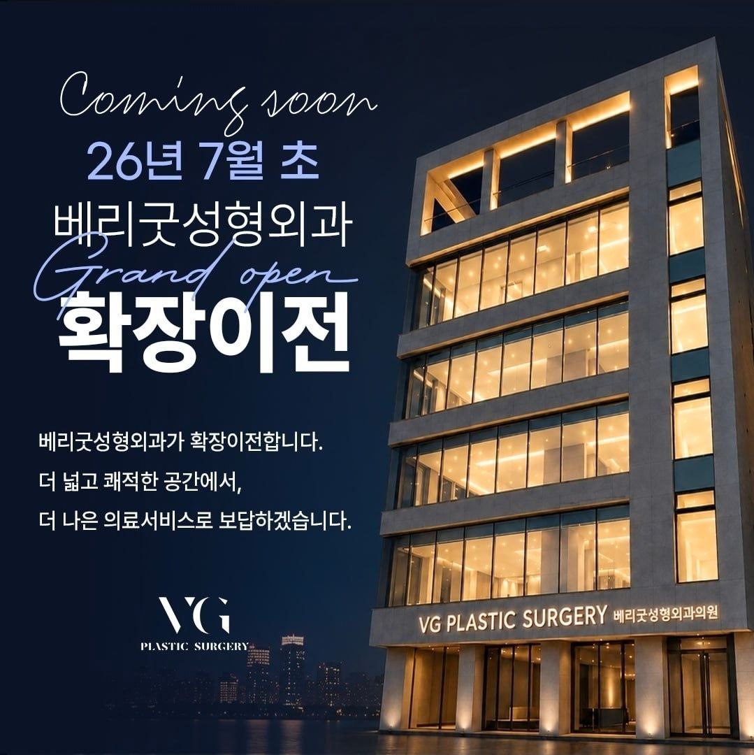 VG Plastic Surgery