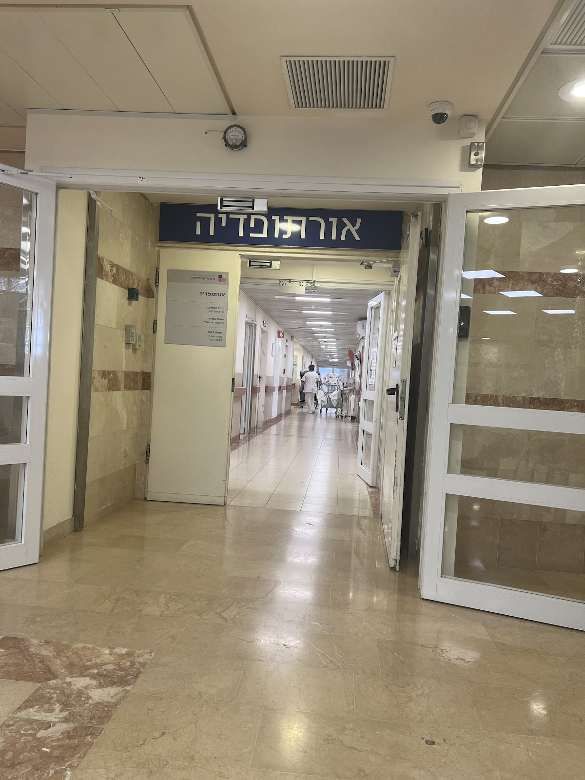 Edith Wolfson Medical Center
