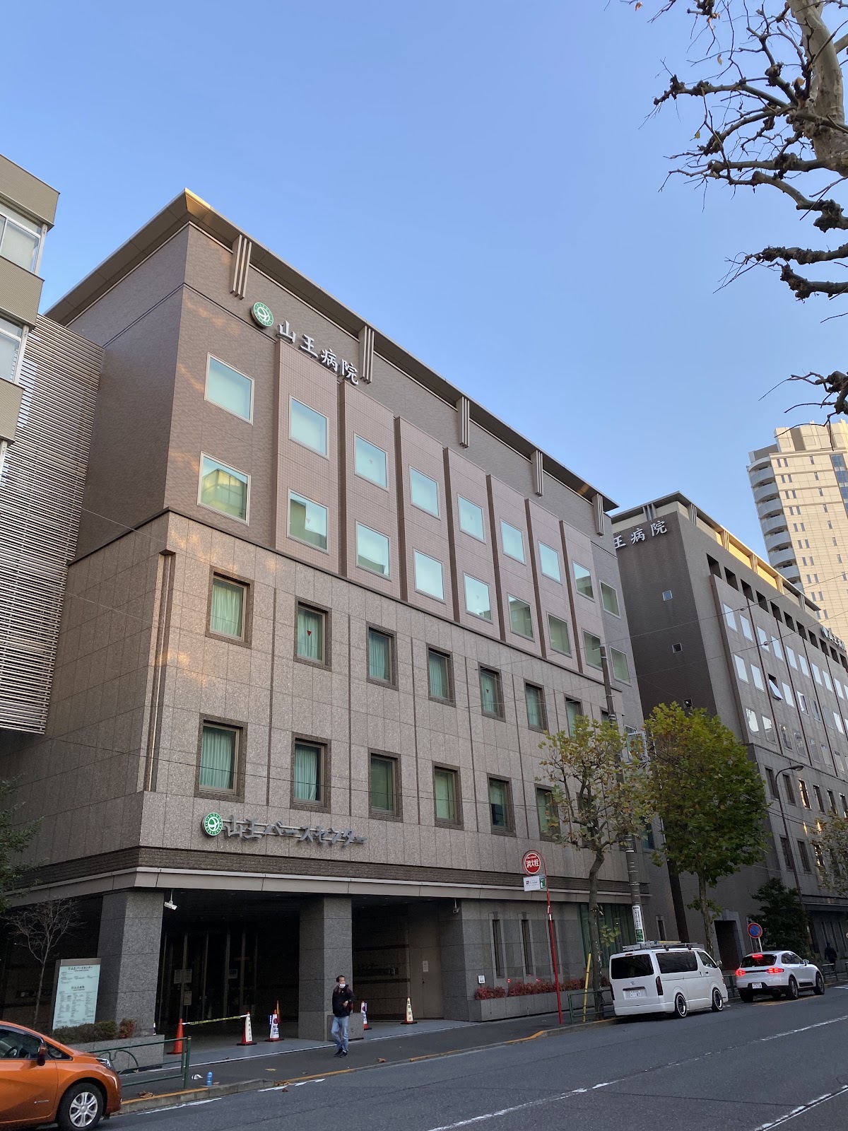 Sanno Hospital