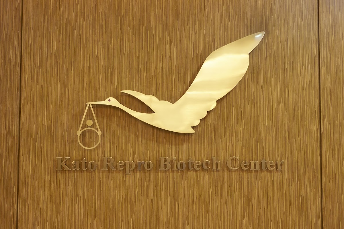 Kato Repro Biotech Center (Kato Repro Clinic Manila)