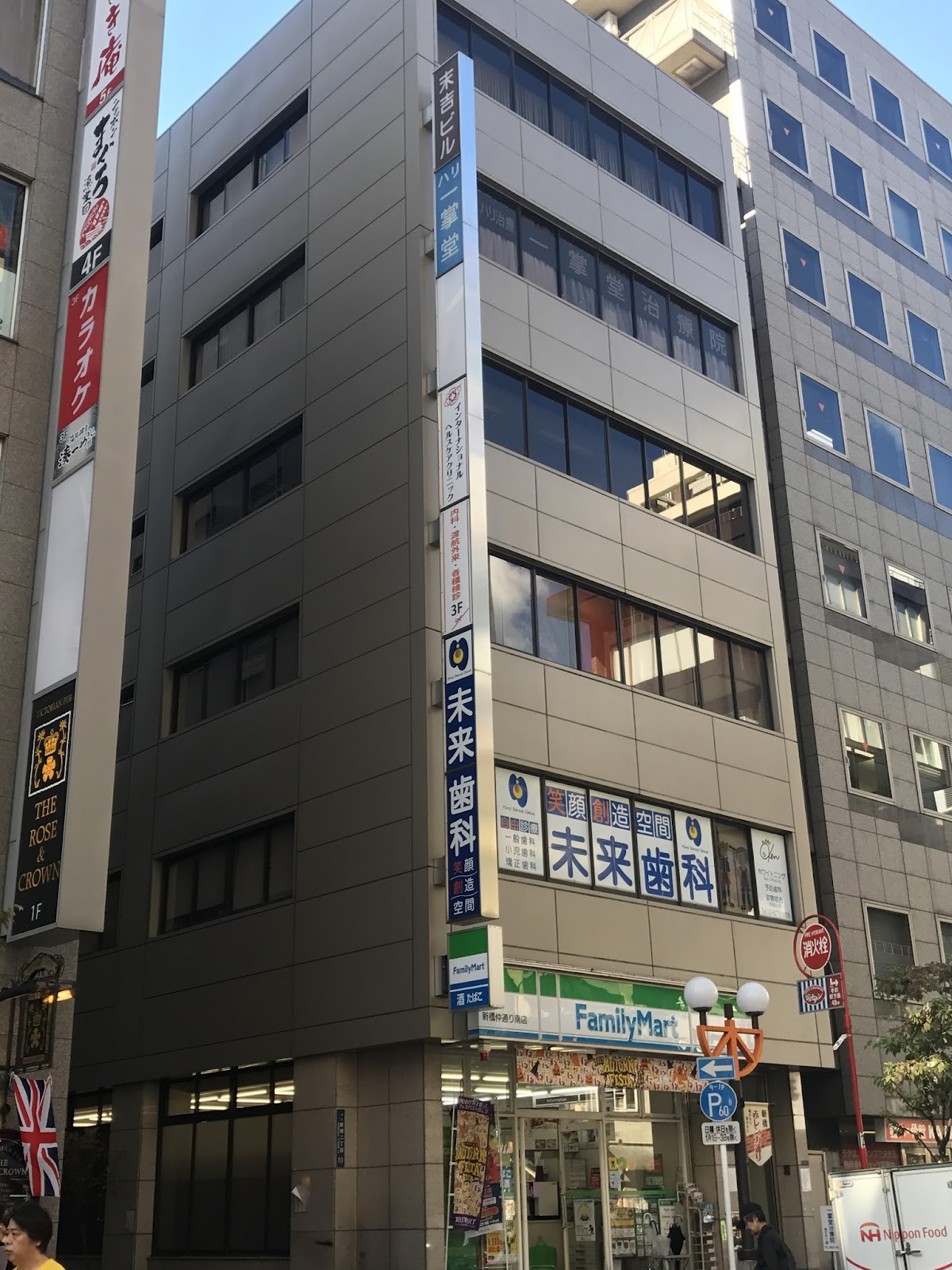 International Health Care Clinic