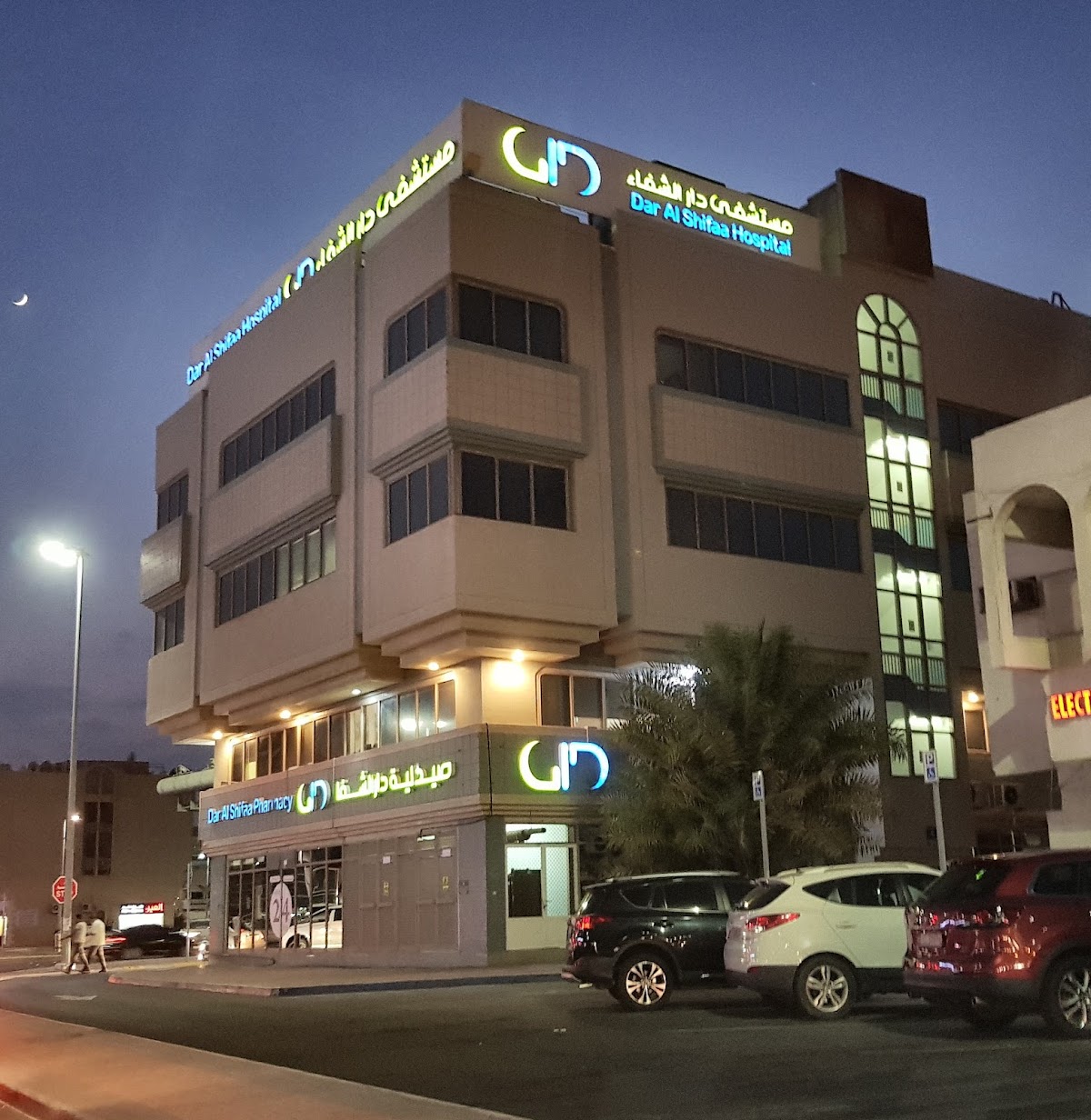 Dar Al Shifaa Hospital
